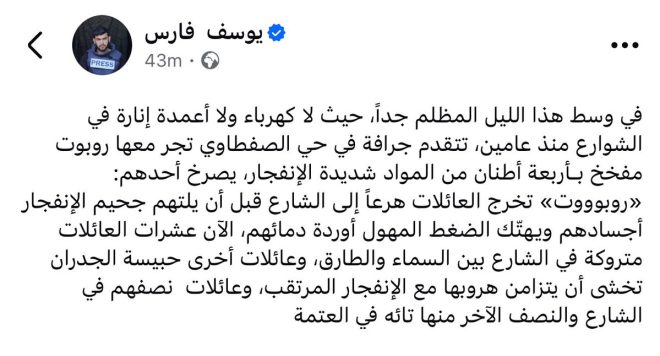 Explosive Tensions: Gaza's Families Flee as Robot Threatens! — Gaza conflict updates, Al-Saftawi neighborhood crisis, explosive robot incident 2025