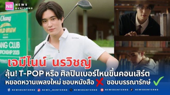 Gemini Norawit’s New Hit: Sweet Love or Sweet Lies?  

IsThisLove_GeminiFourth  
GeminiFourth  
เจมีไนน์โฟร์ท  
Gemini_NT  
Fourthnattawat   —  Gemini Norawit new music release, sweet songs Gemini Norawit, Gemini Norawit 2025 hits