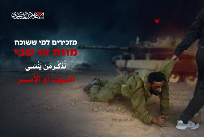 Hamas Declares: Choose Death or Captivity – Shocking Threat! — Hamas threat warning, Al-Qassam Brigades message, Middle East conflict news
