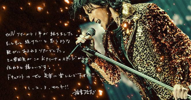 "#INABA shocks fans with unexpected announcement in message about upcoming live DVD release!" —  Koshi Inaba concert, Inaba Koshi new release, Jrock singer Inaba