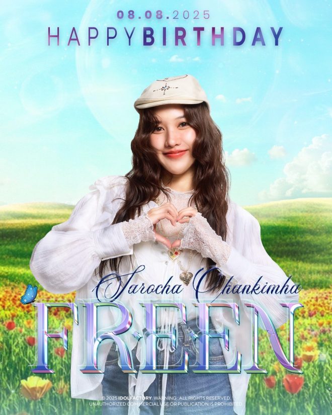 Is Birthday Magic Real? Discover @srchafreen's Secret! —  birthday wishes for friends, magical birthday greetings, unforgettable birthday messages