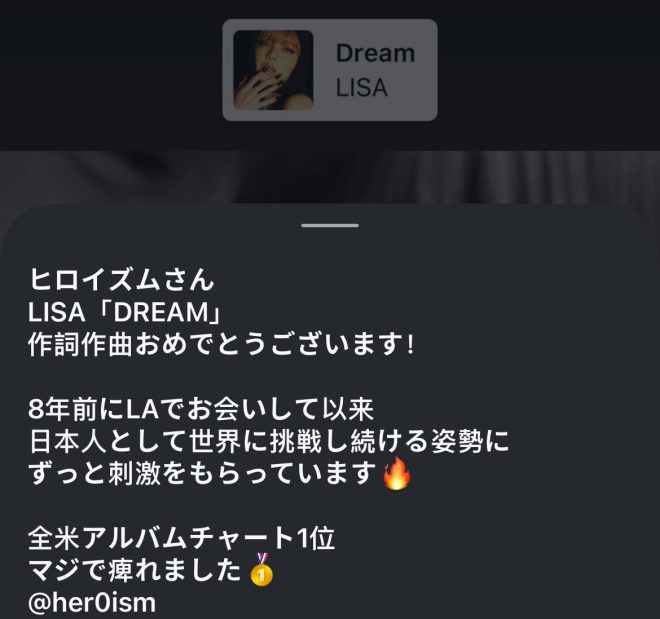Is Mr. Heroism the Secret to LISA's Chart-Topping Success? —  Japanese music producer, LISA new album release, Alter Ego chart success