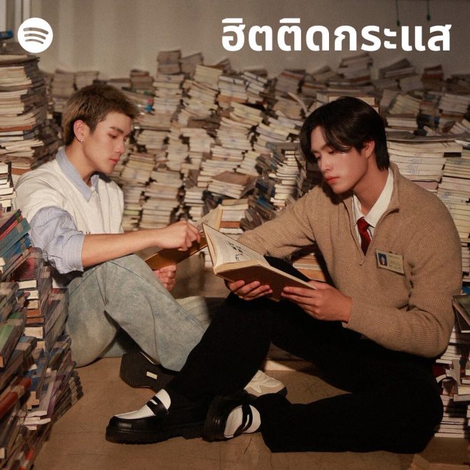 Is This Love? Controversial New Hit Sparks Debate! — GEMINI & FOURTH new music, Thai pop hits 2025, Spotify playlist success