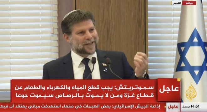 Israeli Minister's Shocking Call: Starve Gaza to Death? Genocide — Israeli humanitarian crisis, Gaza Strip conflict 2025, Bezalel Smotrich statement
