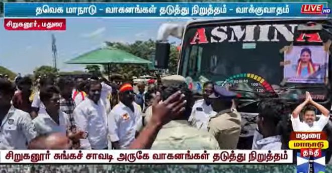 JUST IN: DMK Police Halt Vehicles—What’s Their Agenda? —  Police block access to events, DMK government vehicle restrictions, protest against police actions 2025