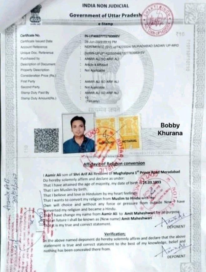 Muslim Men Swapping Names: Matrimonial Alarm Bells Ring! —  name change legal process, matrimonial events caution, community name conversion