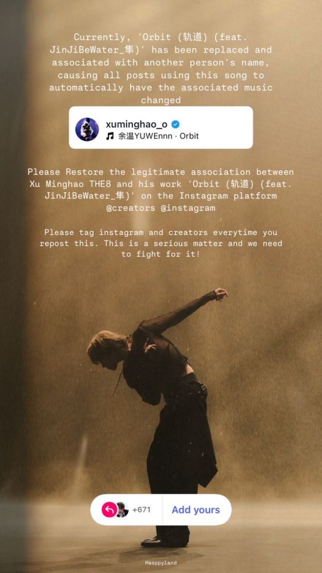 Orbit by Minghao: Is Instagram Ignoring Copyright Issues? —  copyright awareness, Instagram repost template, Orbit by Minghao updates