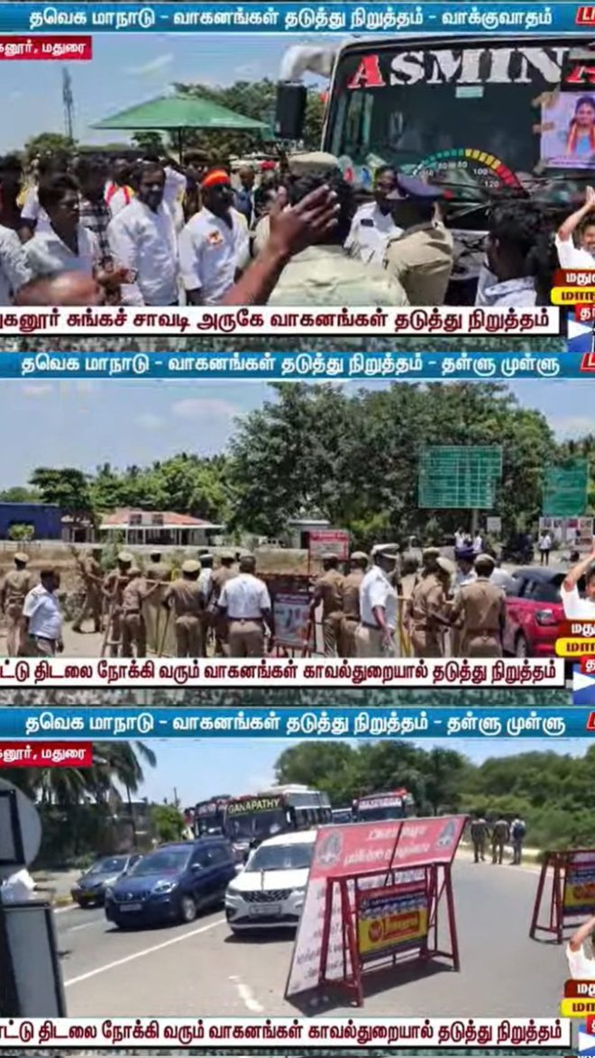 Police Blockade Sparks Outrage at TVK's Maanadu Event! —  Police roadblock news, Maanadu protest restrictions, TVK vehicle access denied