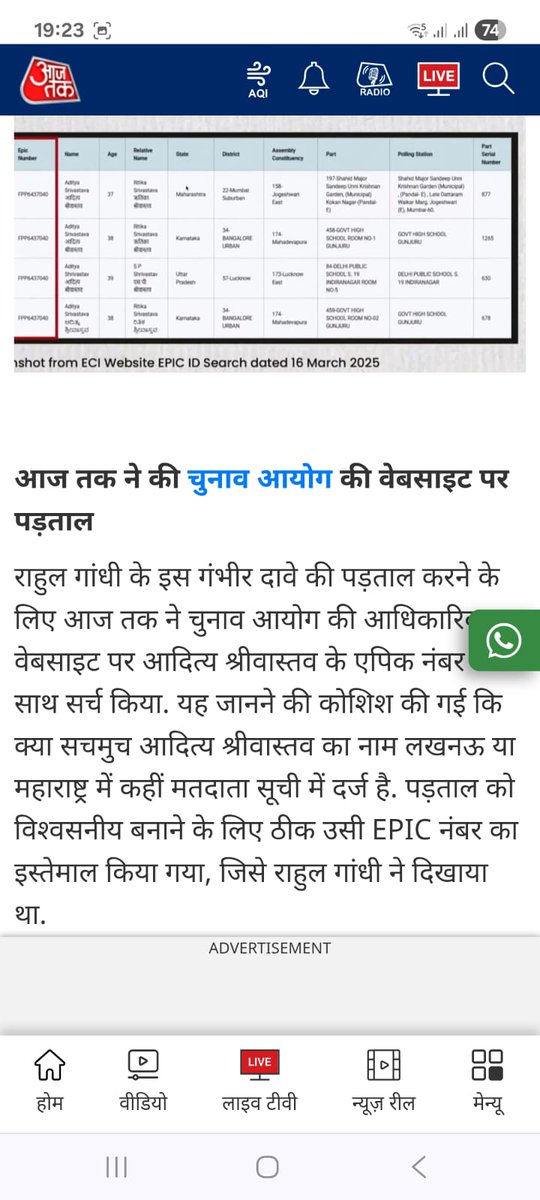 Rahul Gandhi's EPIC Claim: Truth or Outrageous Lie? — Rahul Gandhi misinformation, EPIC number controversy, political fact-checking 2025
