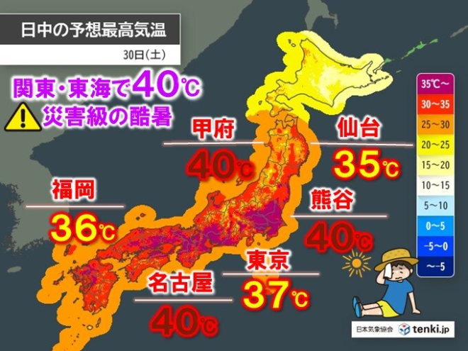 "Record-Breaking Heatwave Hits Kanto and Tokai, 40°C Temperatures Spark Disaster-Level Concerns" —
Extreme heat wave warning in Kanto and Tokai regions
Unprecedented hot weather alert for this weekend
Urgent caution against heatstroke in Kanto and Tokai areas