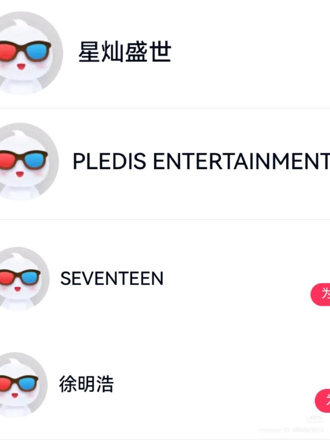 Seventeen and Minghao's Secret Screenings Spark Outrage! —  Pledis Entertainment, K-pop group support events, The Shadow's Edge 2025  

XCSS Entertainment, private film screenings, celebrity movie support 2025  

Seventeen Minghao, K-pop idol events, exclusive film premieres 2025