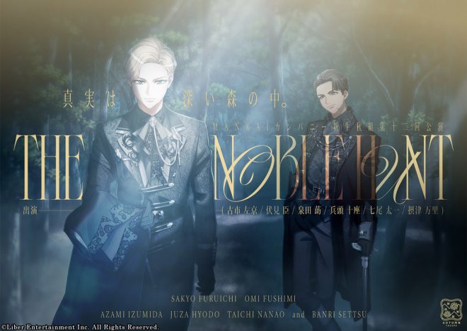 Shocking Cast Reveal: A Controversial Duo Takes Stage! —  公演キャスト紹介, エースリー 2025, CHACE AND CHASE 公演