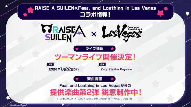 Shocking Collab: RAISE A SUILEN & Fear, and Loathing Unite! —  コラボレーションイベント, ツーマンライブ 2025, 新曲リリース予定