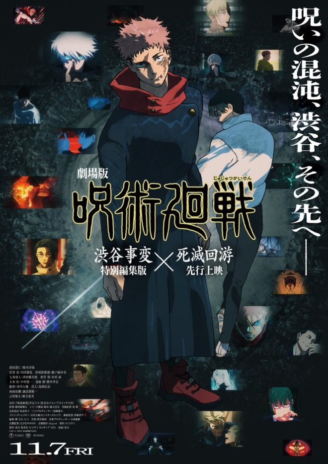 Shocking JJK Movie: Shibuya Arc & Culling Game Unite! — Jujutsu Kaisen movie release, Shibuya Arc movie details, Culling Game anime visual