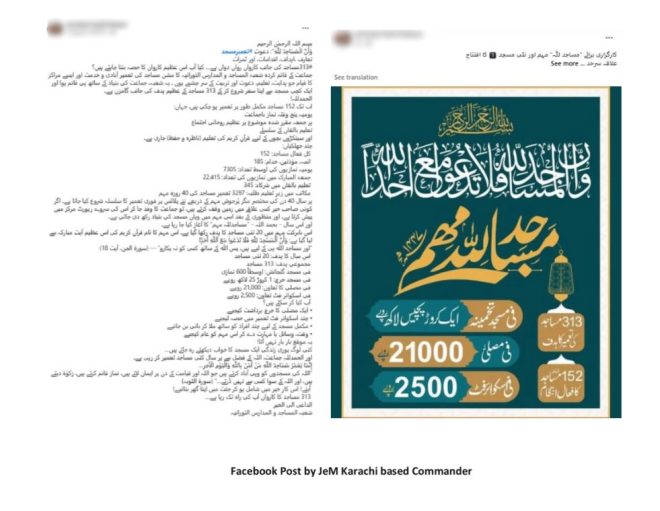 Shocking JeM Fundraising: Digital Wallets Fuel Terror Expansion — Jaish-e-Mohammed funding network 2025, terrorism financing digital wallets, Pakistan safe houses training camps