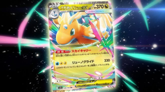 Shocking Reveal: Mega Kairyu Evolution Sparks Debate! —  Mega Evolution Features, Pokémon EX Cards 2025, Dragon-type Mega Evolutions