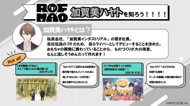 Shocking Reveal: Uncover the Secrets of ROF-MAO! —  ROF-MAO メンバー紹介, ろふまお塾 おすすめ動画, ROF-MAO コミュニティ