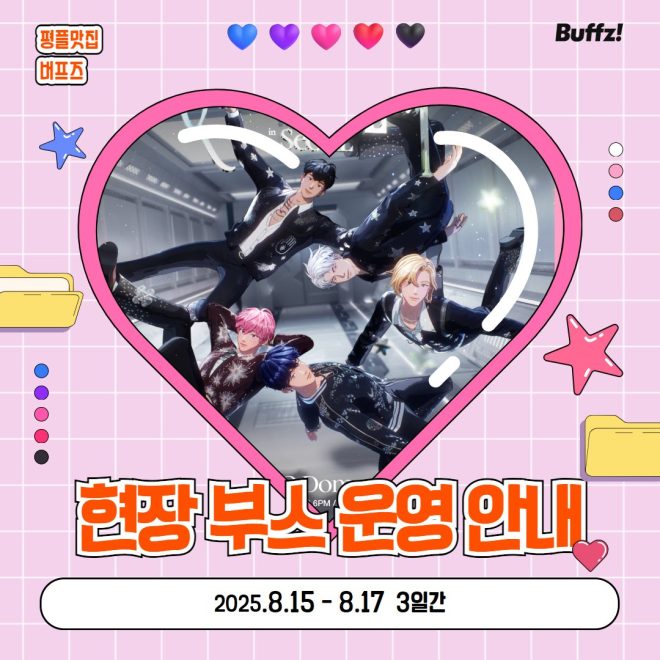 Shocking Secrets of Buffz at PLAVE's Seoul Tour! —  Buffz Experience Event, PLAVE Asia Tour 2025, Seoul Culinary Festival