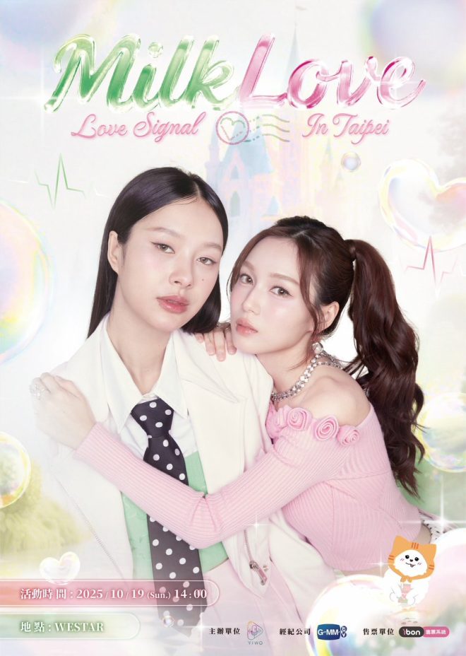 Shocking Taipei Takeover: New Roles to Ignite Hearts! —  新角色驚喜, 台北活動, MuvMuv粉絲聚會