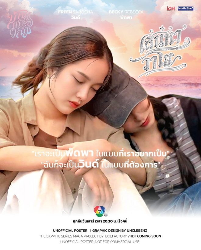 Shocking Twist: 'I’ll Be the Wind I Want!' - The Air Q8 Shooting —  พัดลมแห่งความฝัน, ลมเหนือแรงบันดาลใจ, วินด์ที่เราต้องการ