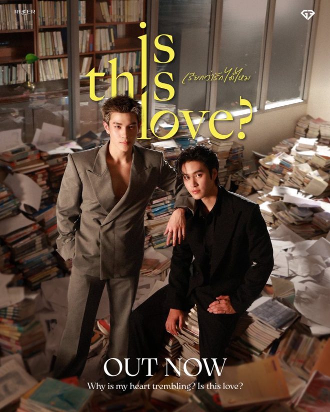 Shocking Twist: Is "Is This Love?" the New Love Anthem? —  Gemini NT Music, Thai Love Songs 2025, Official Music Video Releases