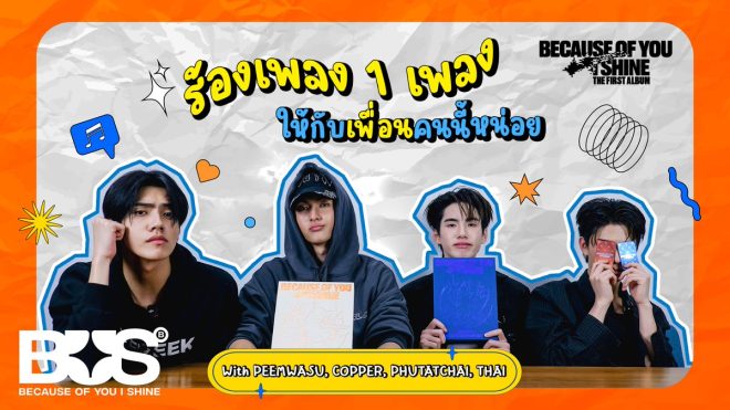 Shocking Unboxing: What’s Inside Our First Album?  
Join PEEMWASU, COPPER, and PHUTATCHAI Now!   —  เปิดกล่องอัลบั้มใหม่ 2025, อัลบั้มแรกของ BUS, PEEMWASU COPPER PHUTATCHAI