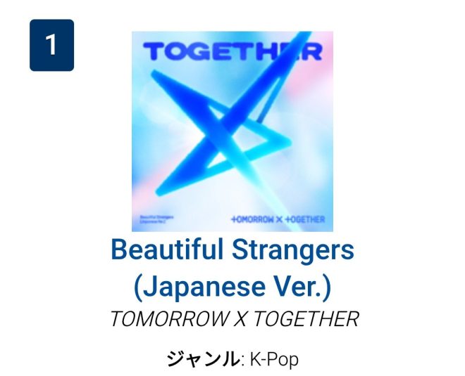 TXT's "Beautiful Strangers" Shocks Japan with #1 Debut! —  TXT Beautiful Strangers release, TXT Japanese version chart success, iTunes Japan #1 hits 2025