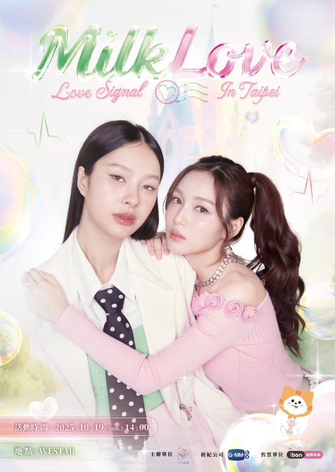 Taipei's Shocking Return: New Roles & Surprises Await! —  新角色台北活動, MuvMuv驚喜回歸, 2025台北粉絲見面會