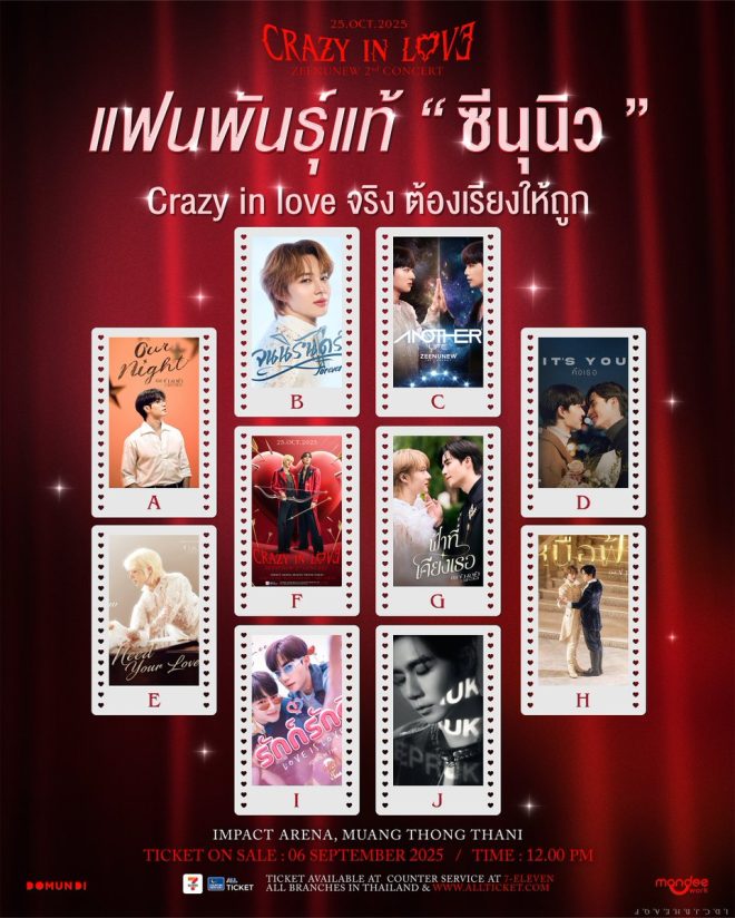 Title: "ZeeNuNew's 'Crazy In Love' Concert: Scandalous Secrets Unveiled!" — ZeeNuNew concert tickets, Crazy in Love fan event, Impact Arena concert experience