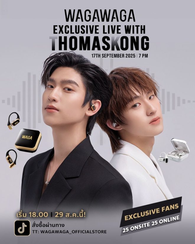 "Tomaskong's Special Edition Headphones Bring Their Voices Closer to You...Are You Ready to Get Closer to Them?" 🎧🎶 

Join the excitement with WAGAWAGA's exclusive live event with Thomaskong and stand a chance to win big! 🌟 #Tomaskong #ExclusiveLive #GetCloser —  
High-Fidelity Headphones Experience with Thomaskong
Exclusive Live Event with Thomaskong
Thomaskong Fan Club Activities