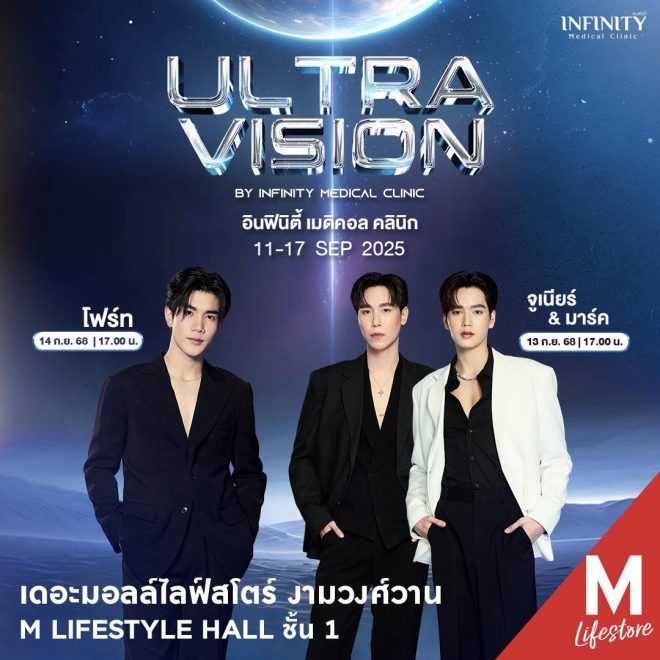ULTIMATE BEAUTY REVOLUTION UNVEILED! New technology promises to enhance charm and confidence like never before! Don't miss out on this LIMITLESS transformation at INFINITY MEDICAL CLINIC. 📷 Don't miss the HOTTEST duo, Junior & Mark on September 13, and Forth on the 14th. 📷 —  
Clear Vision Technology, Beauty Enhancement, Confidence Boost
Exclusive Beauty Event, Hot Celebrities, Glamorous Look
Advanced Beauty Innovation, Charisma Enhancement, Self-assurance Boost