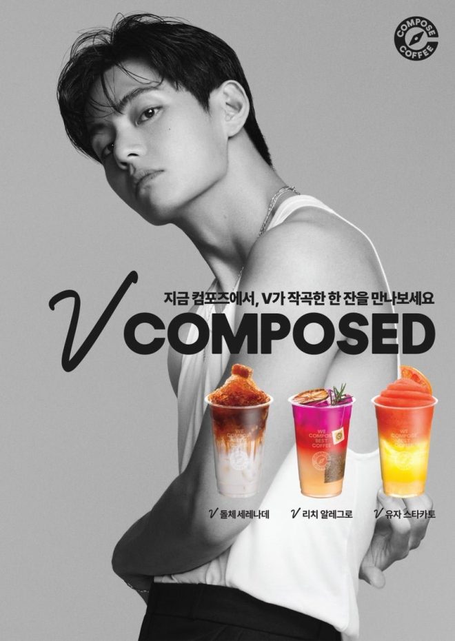 V-Composed Unveils Controversial Coffee Line: Are You Ready? — Vegan Coffee Innovations, Artisanal Beverage Trends, Sustainable Drink Options