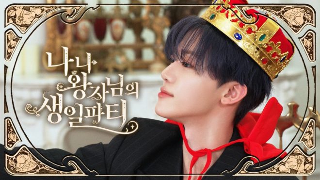 Will NCT's Royal Birthday Bash Spark Drama?  
Inside Jaemin & Nana's Controversial Celebration! —  NCT Dream birthday celebration, royal birthday party ideas, NCT fandom event 2025