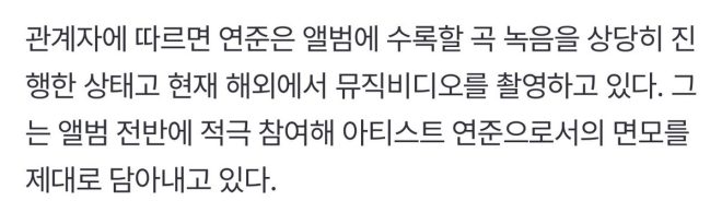 Yeonjun's Secret Album: Filming Overseas and Shocking Details! — Yeonjun album recording updates, Yeonjun music video filming news, Yeonjun artistic involvement 2025