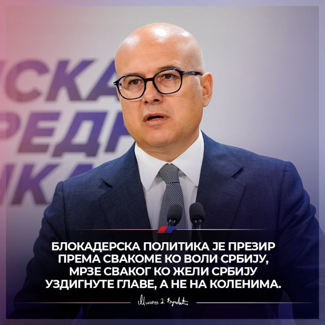 Блокада Србије: Зашто мрзе поносне патриоте? 🇷🇸 — политика Сербии, гордость народа, свобода и независимость