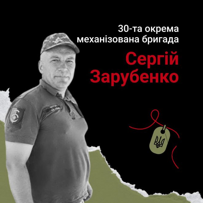 Герой України: Загибель Сергія Зарубенка в бою —  память о герое, память о солдате, трагедия на фронте