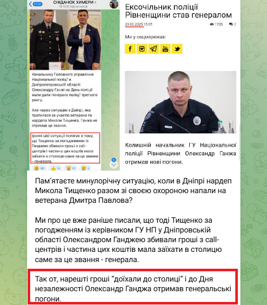 Гроші до столиці: що за загадка з генеральськими погонами? — генеральские погоны, День независимости 2025, столица Украины
