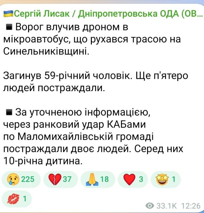 Дрон-убивця: як маршрутка стала сценою трагедії? — FPV-дрон атака, маршрутка обстріл 2025, боєприпаси на транспорті