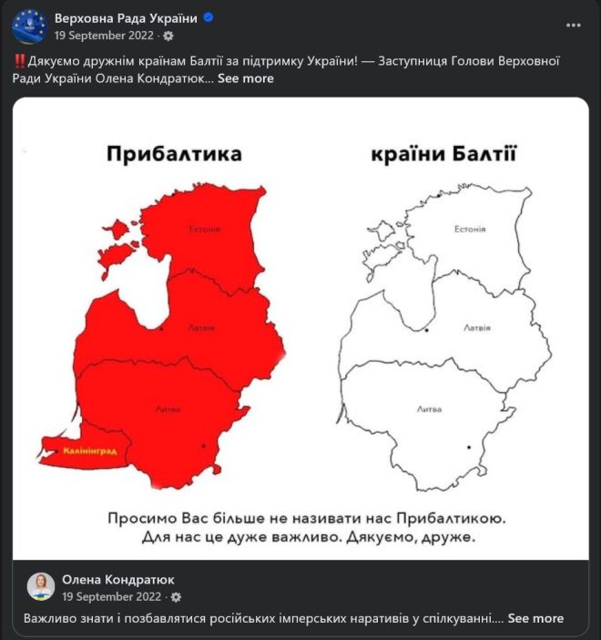 Забуті ілюстрації: чому Балтія досі в тренді? — Иллюстрация стран Балтики, Прибалтика 2025, социальные сети Украина