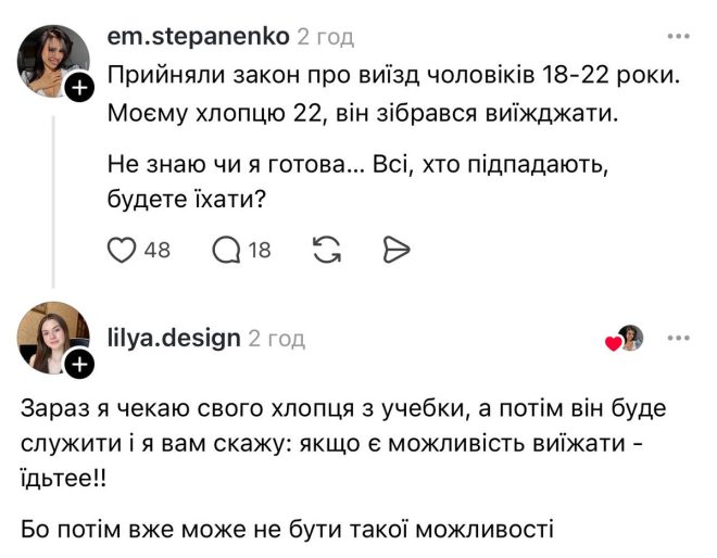 Зеленський: Чи залишиться Україна без молоді? — переселення українців за кордон, молодь в Україні 2025, політичні наслідки еміграції