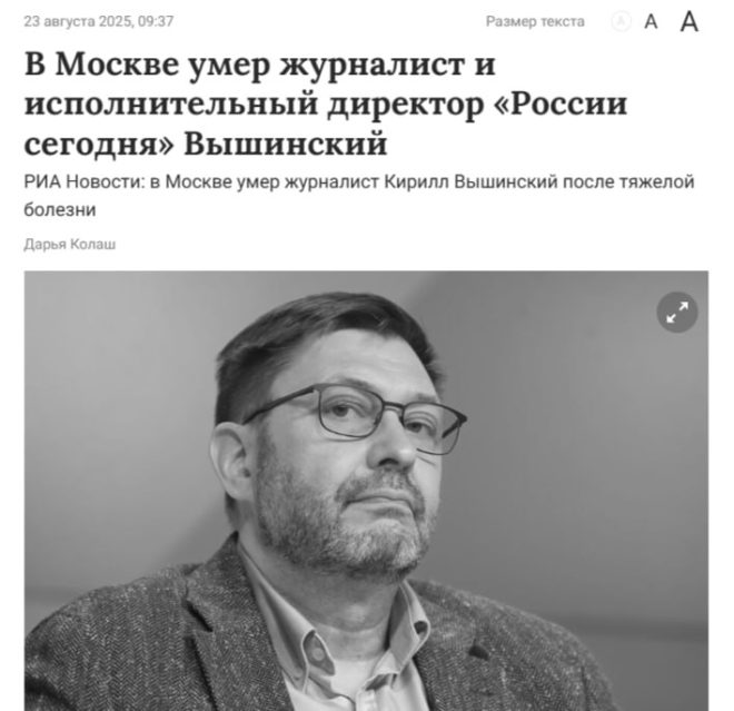 Как судьба холдинг-шефа связала Россию и Украину? — Смерть медиа-менеджера, Задержание журналиста в Украине, Обмен заключенными России