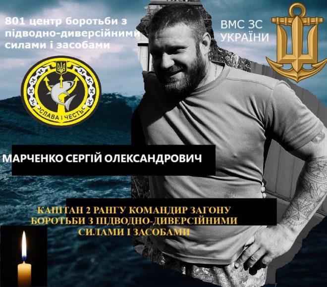 Капітан, що тримав зброю з 2014-го: його таємниці — Трагічна загибель українського капітана 2025, Військова служба в Україні з 2014 року, Герої України: Сергій “Сірко” Марченко