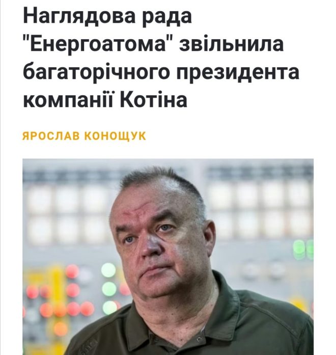 Котін на втечі: енергетичний скандал і Mercedes! — Котін побіг з України, афери в енергетиці 2025, компромат на політиків