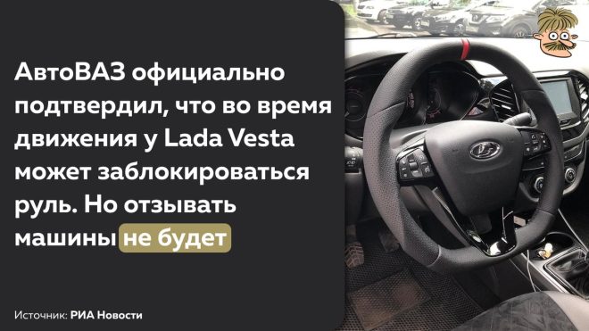 Лайфхак от АвтоВАЗа: как обойтись без сервиса? —  Лайфхак для владельцев АвтоВАЗ, Перепрошивка рулевого управления 2025, Как доехать до сервиса АвтоВАЗ