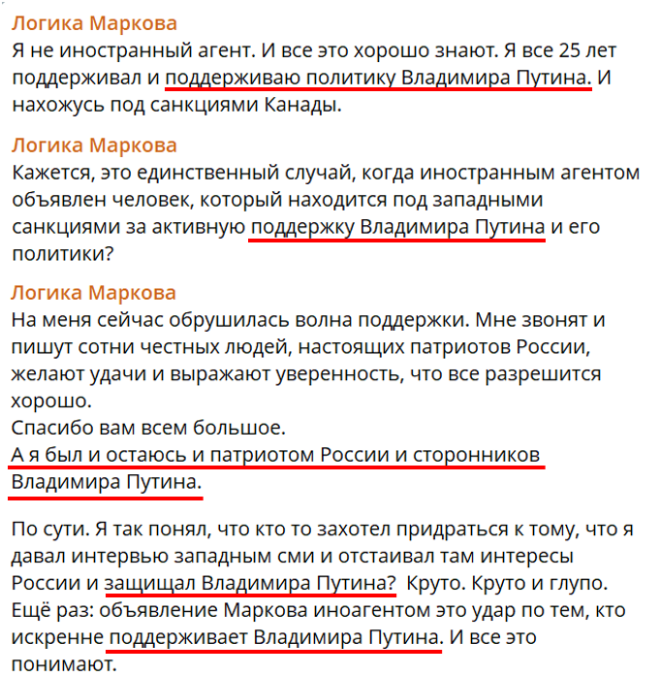 Любовь холопа: как Марков восхваляет Путина — любовь к Путину, поведение холопа, верность царю