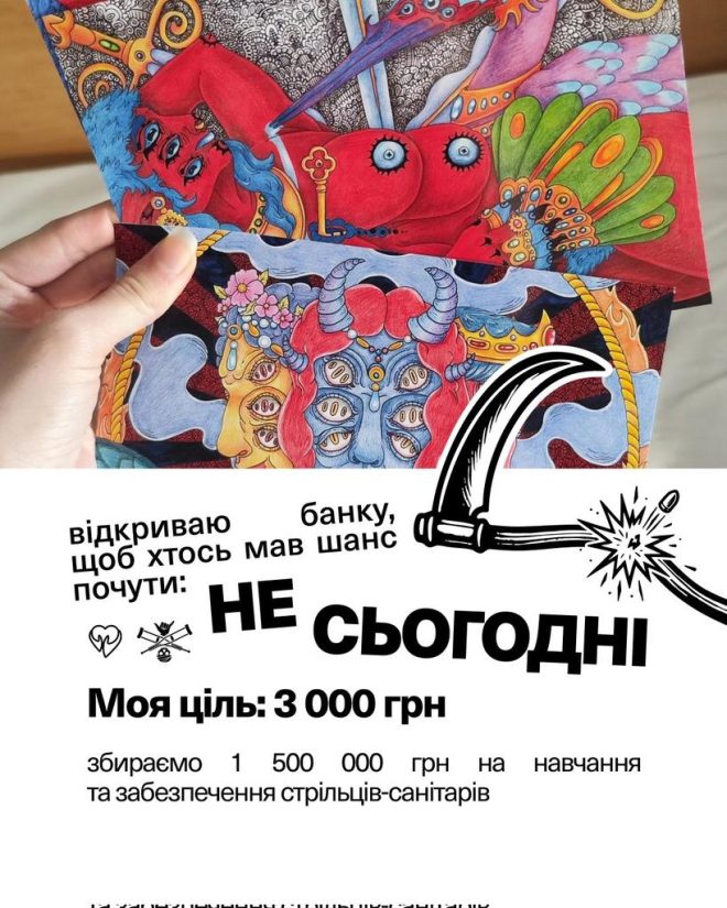 Нова дружня банка: чим вона здивує вас цього разу? — Новая краудфандинговая платформа, Друзья и соратники, Искусство и поддержка