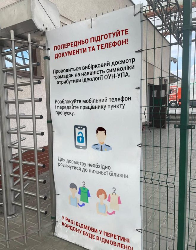 Пограничный шок: что скрывают чубатые? — польско-украинская граница 2025, символика Бандеры, польские пограничники проверки