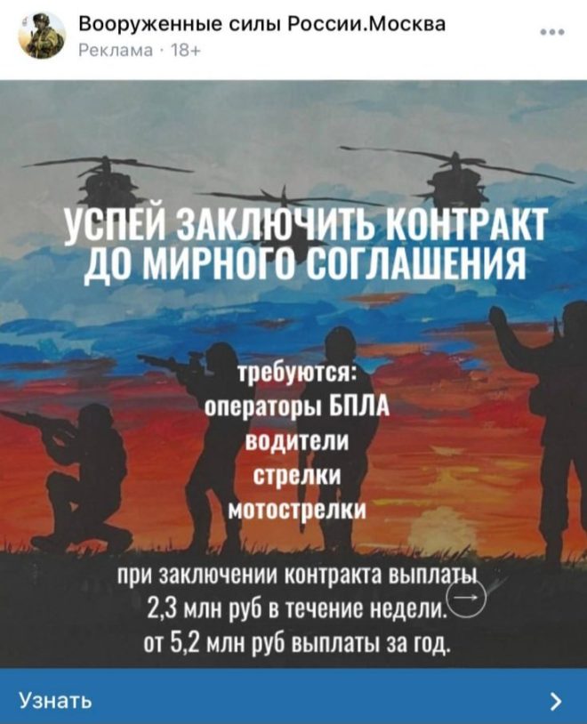Почему война стала лучше мира для россиян? — Война и мир в России, Социальные последствия военных конфликтов, Пропаганда и ее влияние на общество