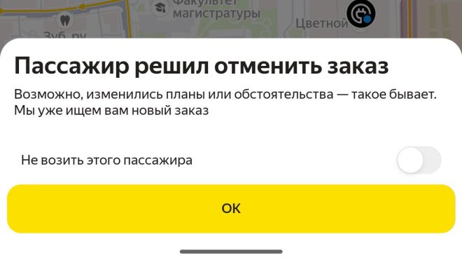 Почему таксисты теперь ссылаются на "говноедов"? — Такси новости 2025, Технологии в такси, Пассажиры и водители такси
