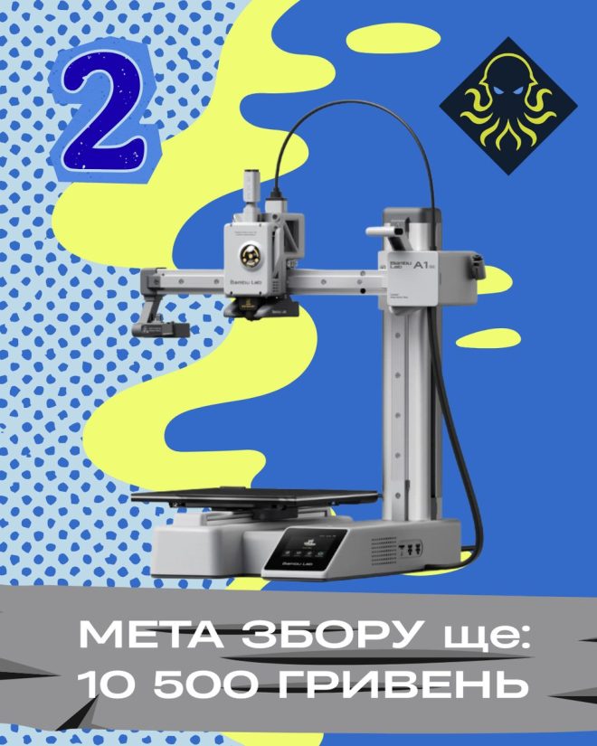 Принтери для бригади: як одна іграшка змінює все? — Промисловий 3D друк, Пластикові іграшки на замовлення, Купівля 3D принтерів 2025